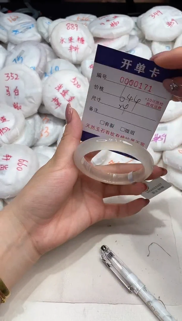 玛瑙/玉髓手镯未镶嵌171