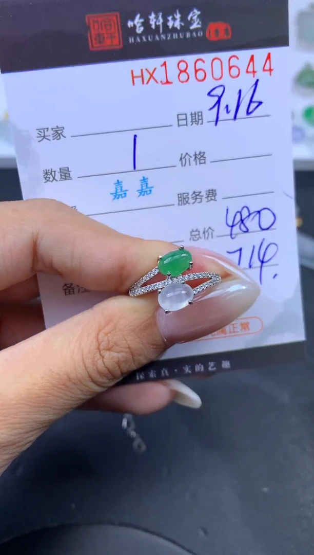 未镶嵌挂件翡翠哈轩 戒指1