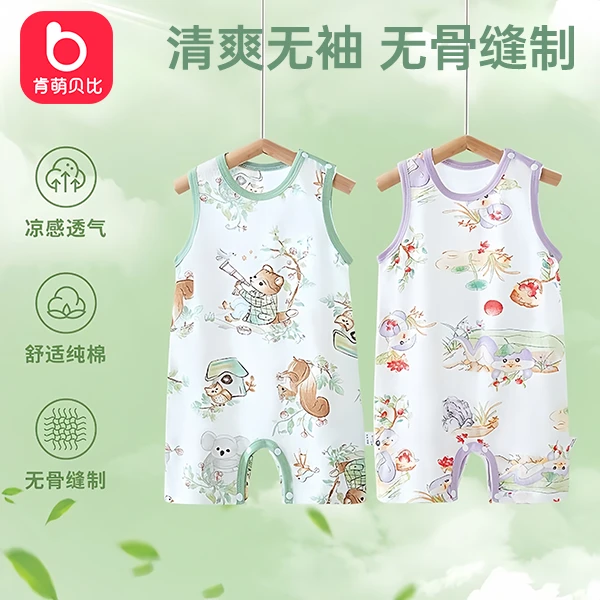 肯萌贝比婴儿无袖连体衣夏季薄款纯棉哈衣爬爬服宝宝新生儿衣服