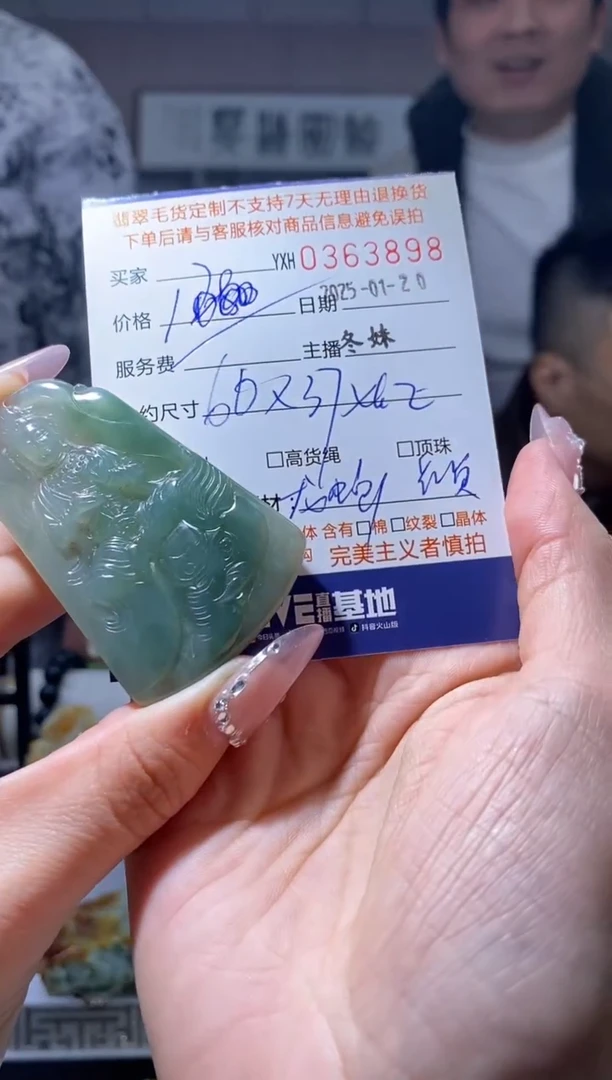 【闪购商品】定制翡翠未镶嵌翡翠363898