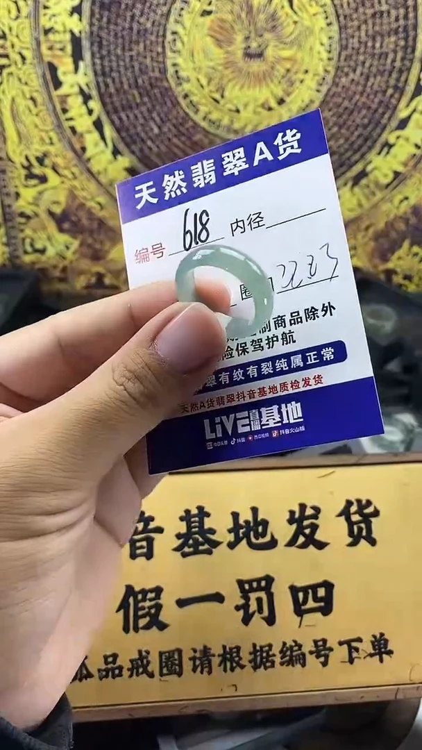 未镶嵌戒圈翡翠618
