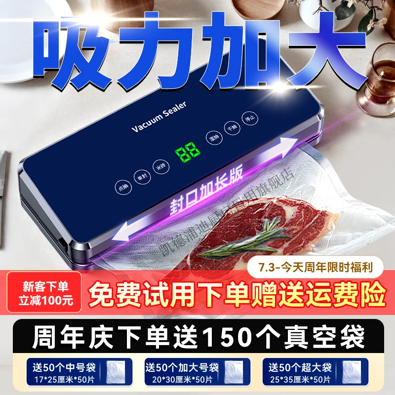 凯德浦迪全自动真空封口机家用食品包装抽真空塑封压缩保鲜器