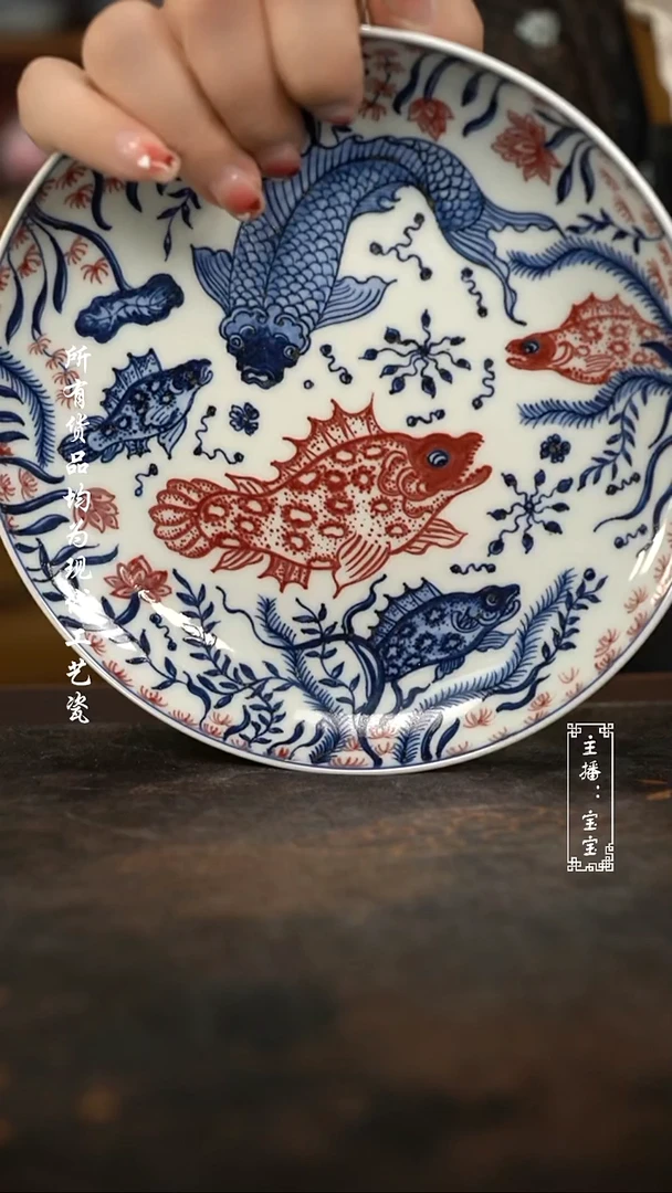 微瑕福利手绘高温现代瓷 气 鱼王赏盘壶承17.5cm