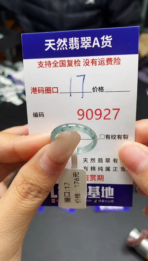 未镶嵌戒指翡翠天然A货翡翠0927