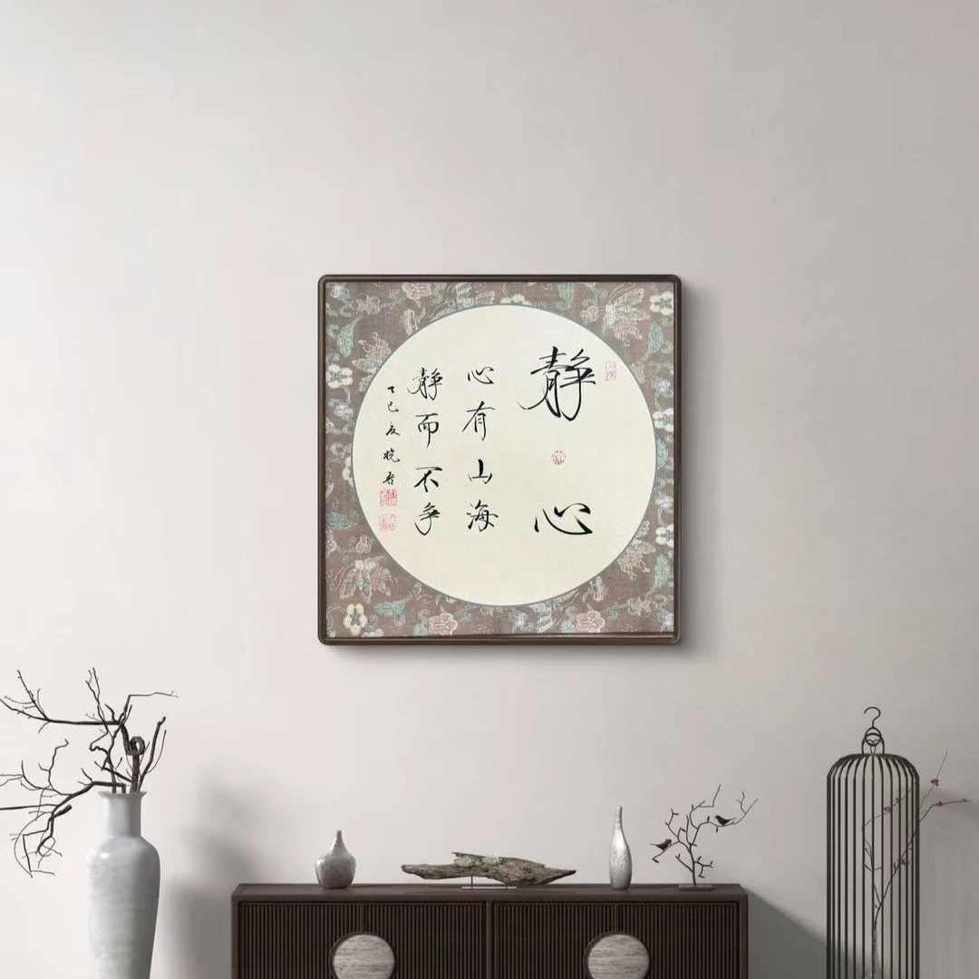 【静心】邵晓吾手绘书画作品榫卯檀木画框装裱书法作品