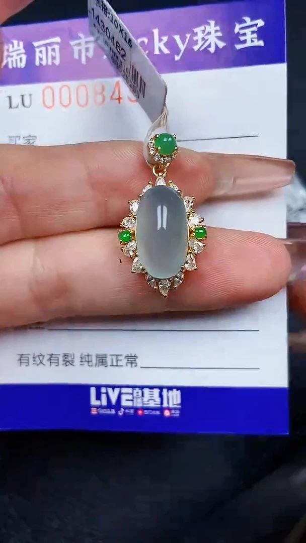 颈饰银S925镶嵌翡翠8453