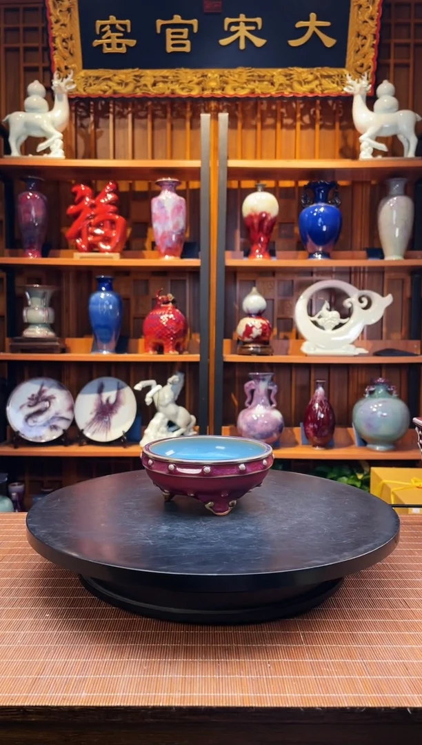 摆件大宋官窑【鼓钉洗】