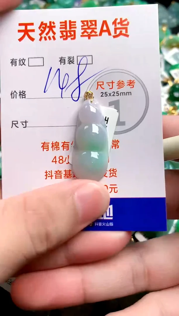 翡翠18K金镶嵌颈饰0782532347