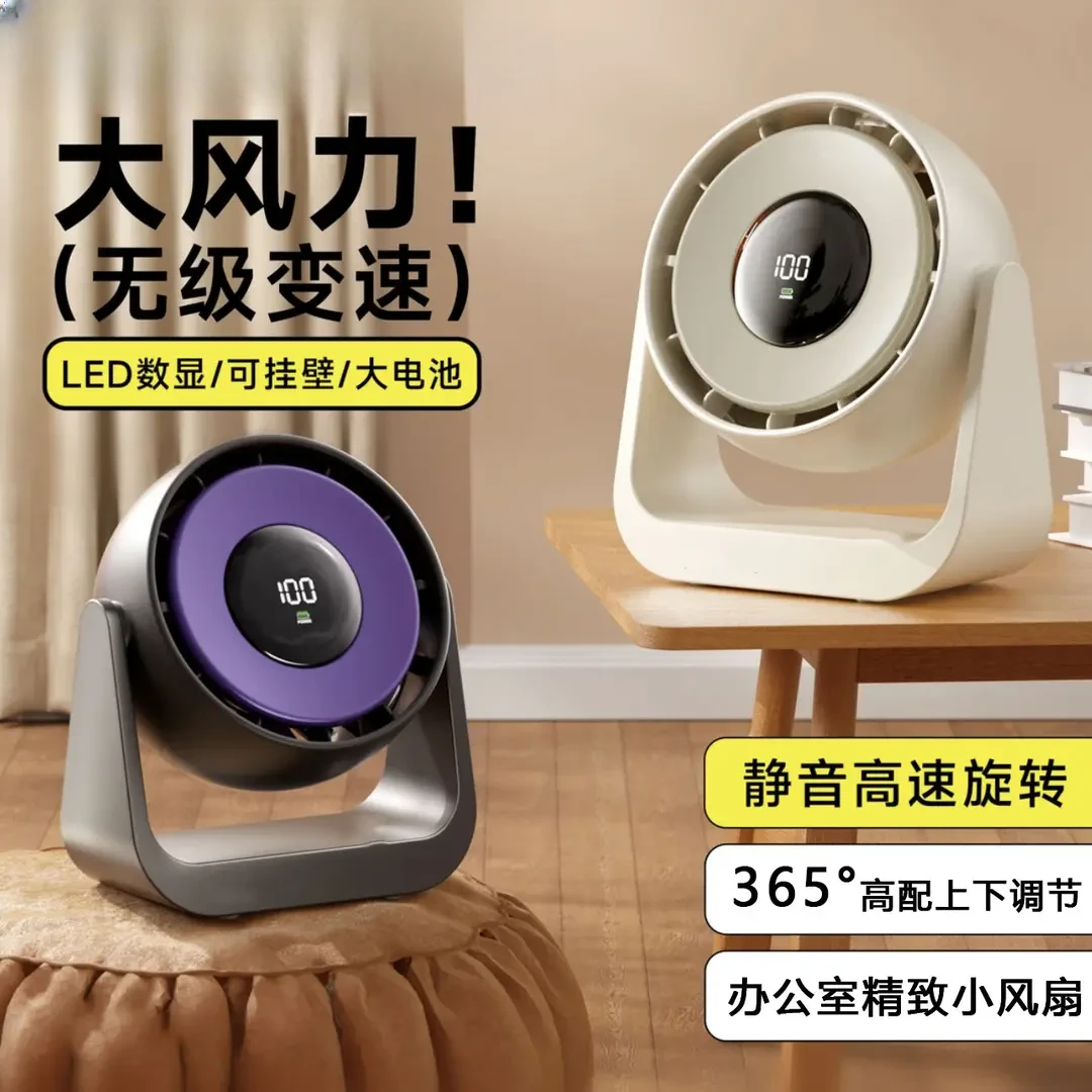 能静音暴力涡轮风扇强力桌面挂壁数显风扇适宿舍专用台式无极调节