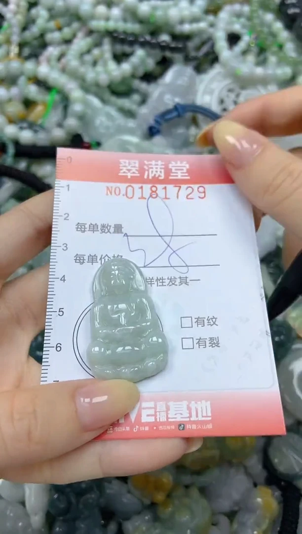 颈饰未镶嵌翡翠闪购0181729
