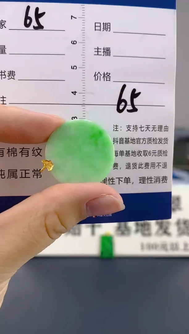 【闪购商品】翡翠颈饰18K金镶嵌天然A货翡翠