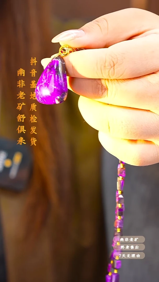 未镶嵌苏纪石（舒俱来）吊坠多样性发一