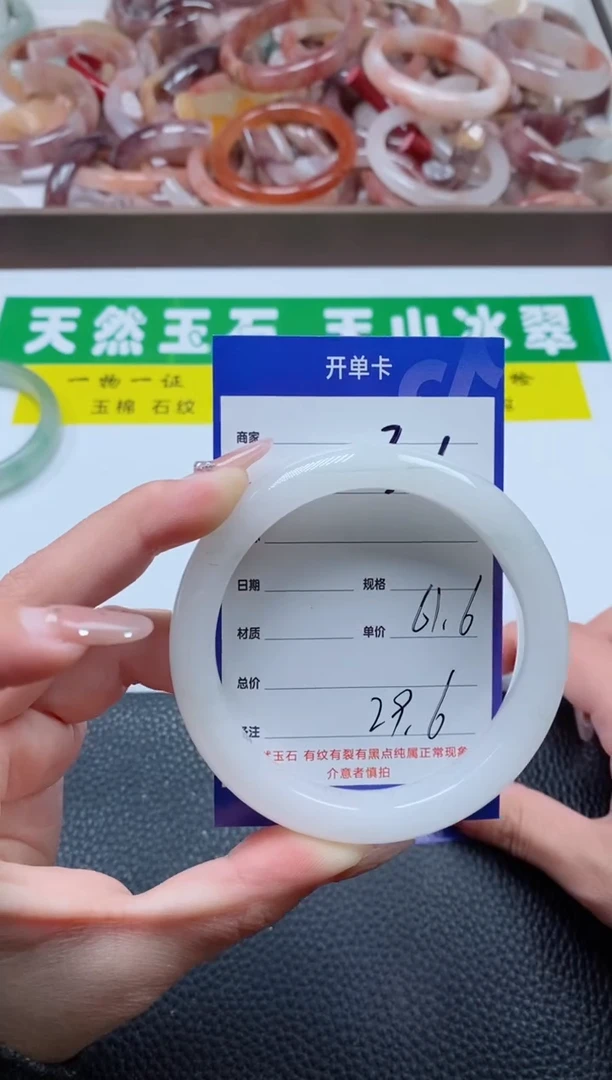 【闪购商品】石英质玉手镯未镶嵌306-61