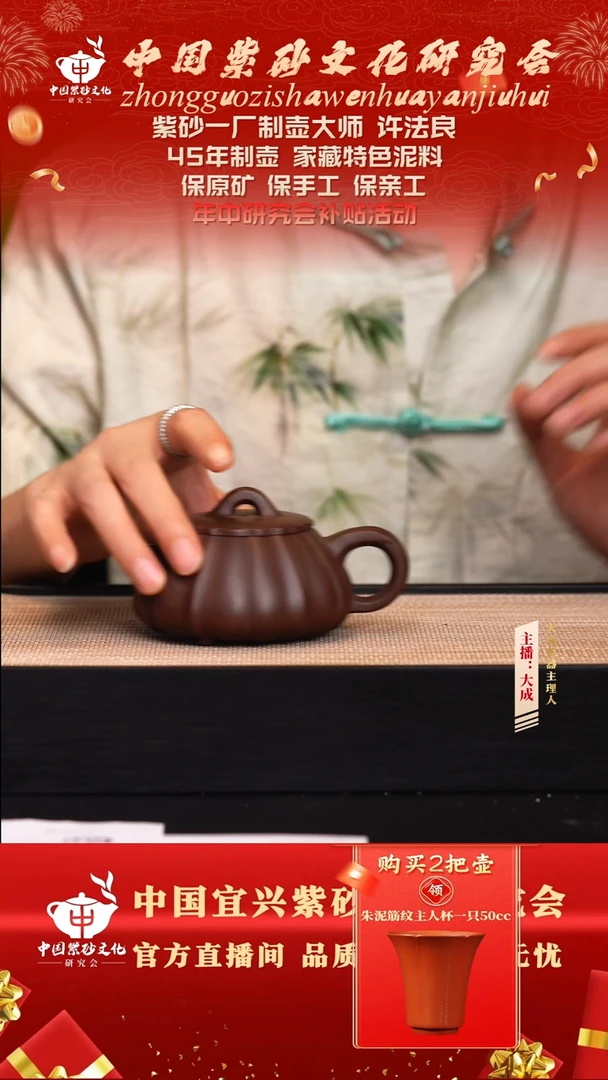 茶壶紫砂41号许法良 拼紫泥 200cc左右