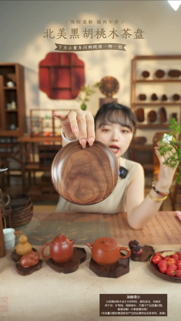 北美黑胡桃木茶盘477