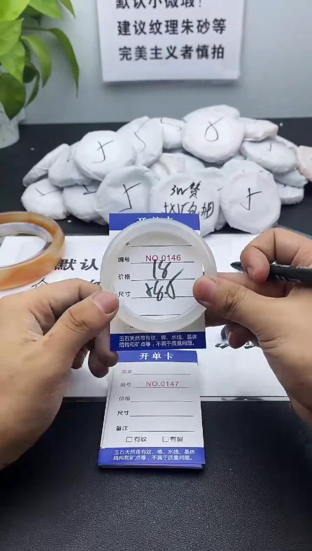 玛瑙/玉髓手镯未镶嵌146