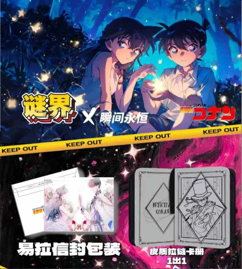 谜界名侦探柯南A5色纸收藏盲盒卡牌 未成年禁止下单