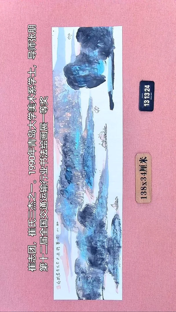 水彩93         崔老师作品