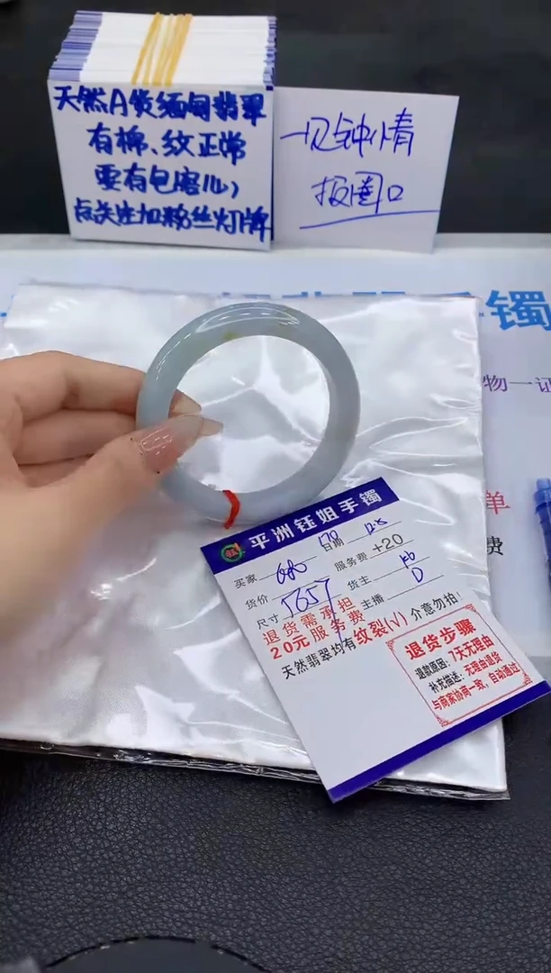 未镶嵌手镯翡翠11