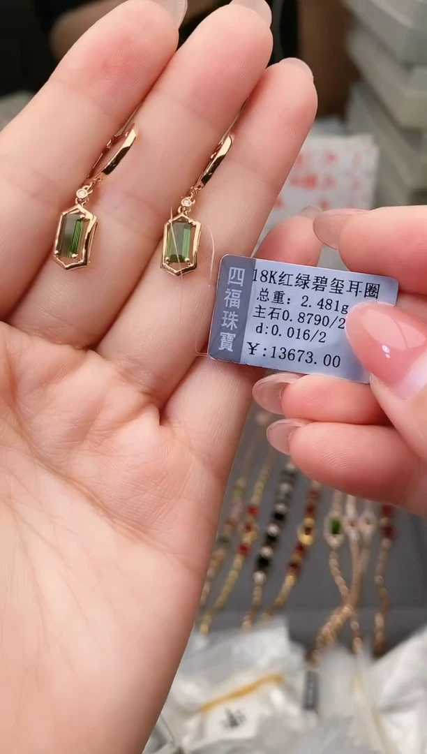 18K金镶嵌耳饰碧玺--专柜--