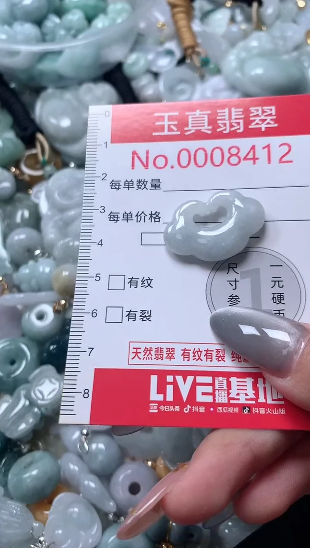 吊坠(不含链)未镶嵌翡翠8412