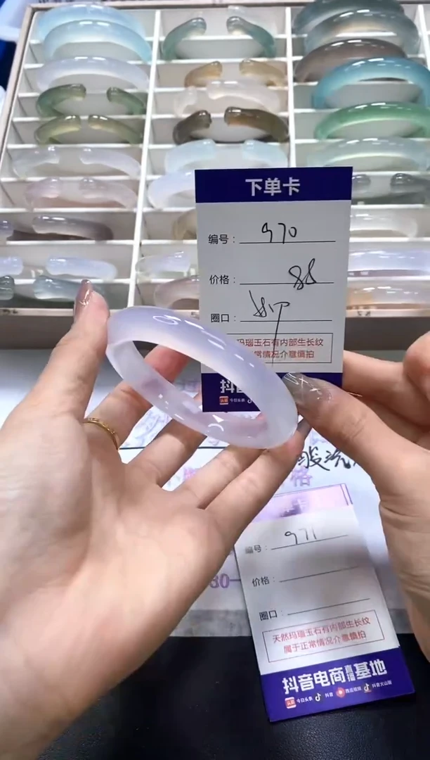 手镯玛瑙/玉髓未镶嵌970