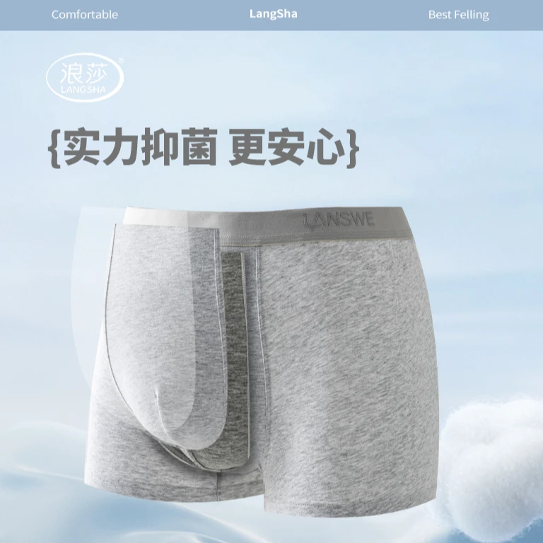 浪莎10A抗菌男士纯棉内裤-K1085-4