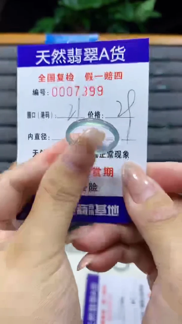 未镶嵌戒指翡翠7399天然翡翠A货