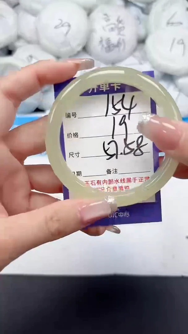 未镶嵌手镯石英质玉154/5758