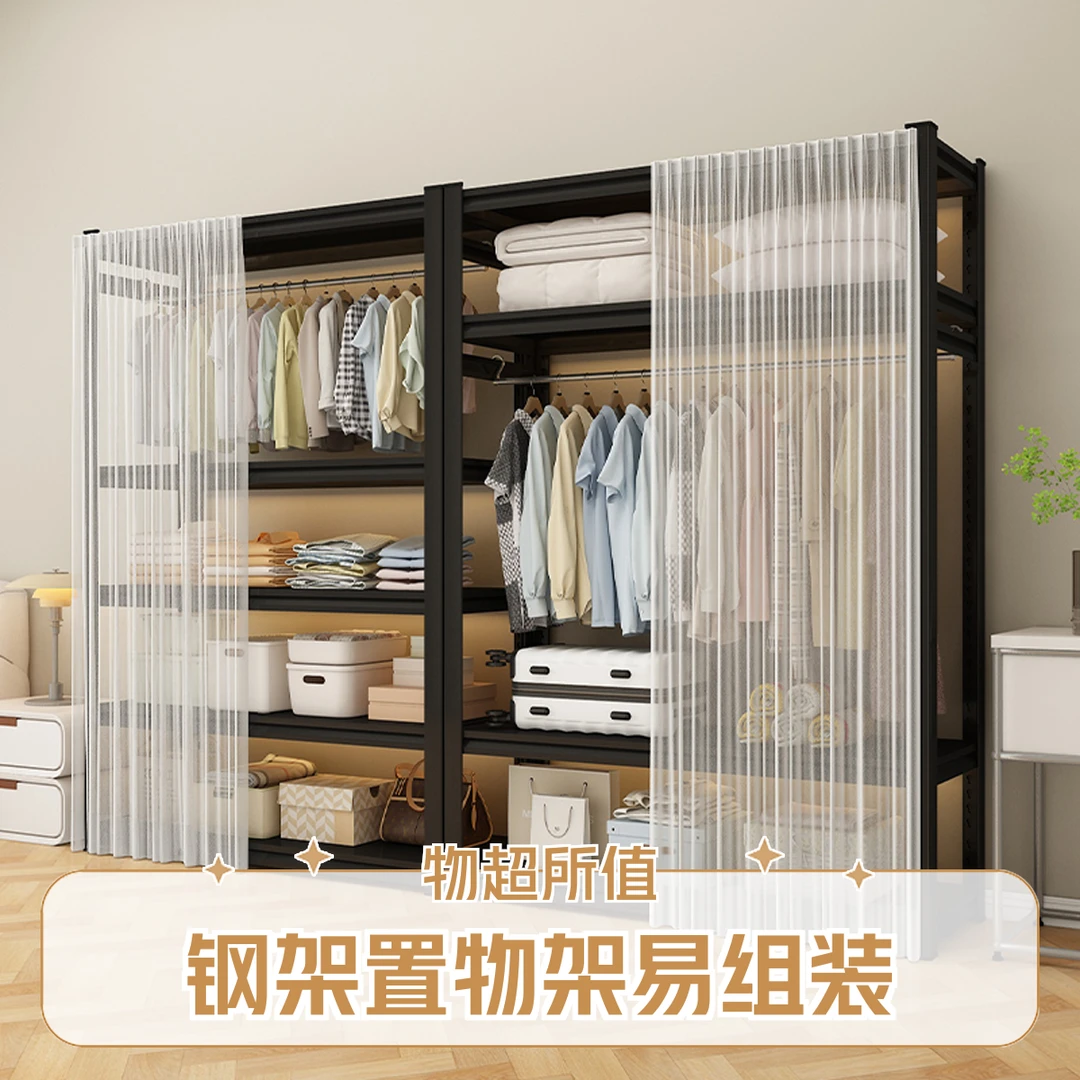 货架衣柜家用卧室简易组装钢架多层收纳架出租房宿舍挂衣架置物架