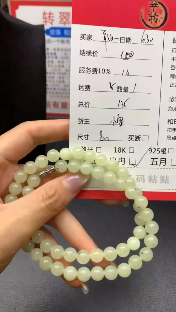 和田玉未镶嵌颈饰幸*✨珠串