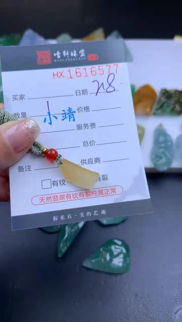 【闪购商品】翡翠挂件未镶嵌哈轩 胶块1