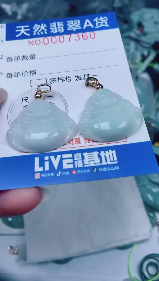 颈饰未镶嵌翡翠00007360