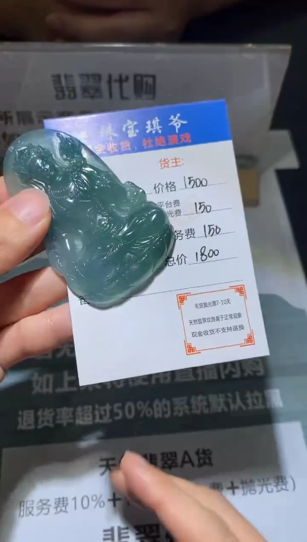 定制翡翠未镶嵌韩*毛货-不退不换