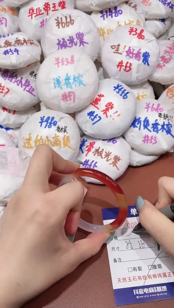 【闪购商品】玛瑙/玉髓手镯未镶嵌137