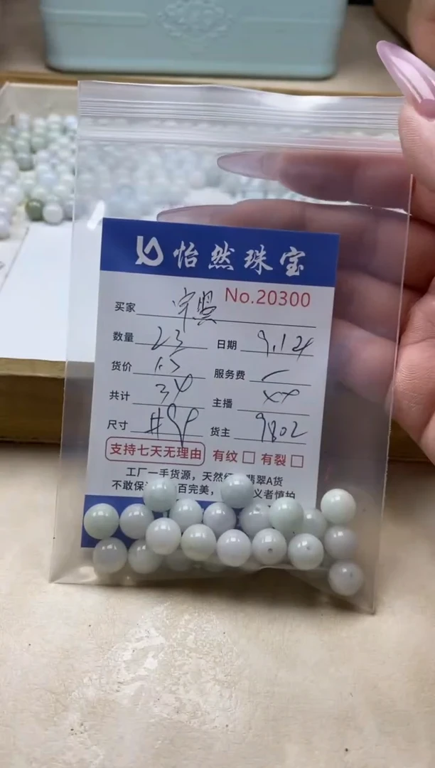 未镶嵌手链翡翠宇*翼单：20300