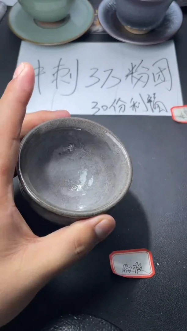 茶盏58（微瑕）叶紫建盏
