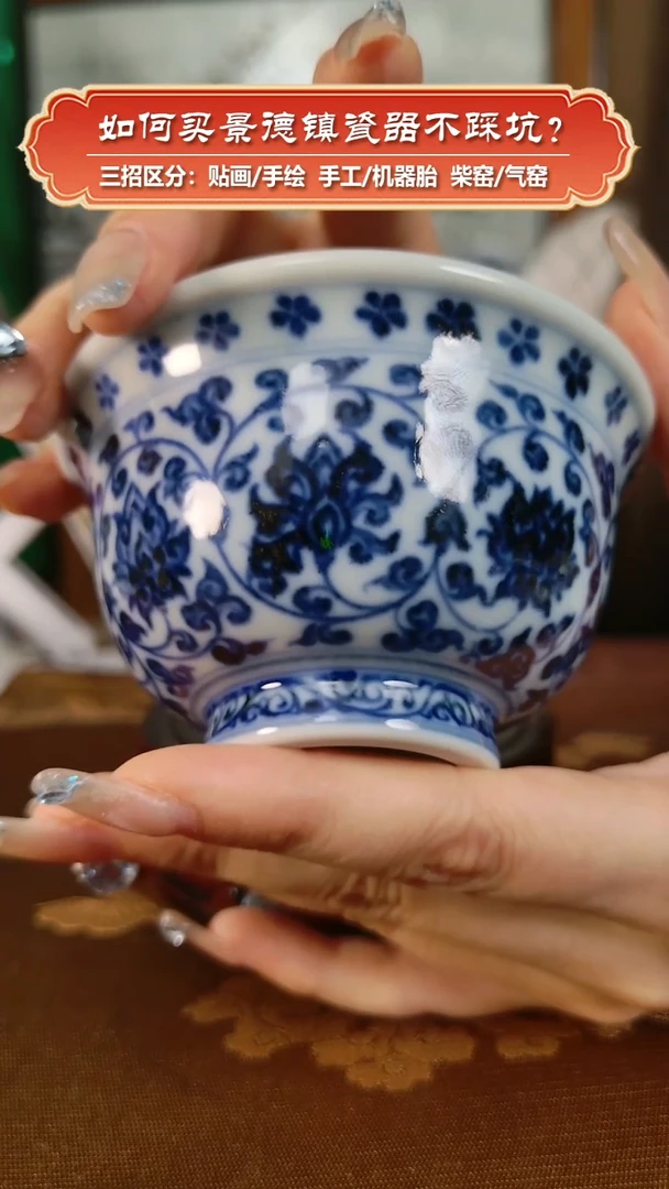 杯东篱柴窑-手绘仿明青花缠枝莲压手杯