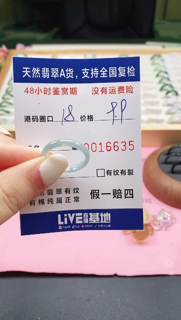 未镶嵌戒指翡翠 天然A货翡翠戒圈6635