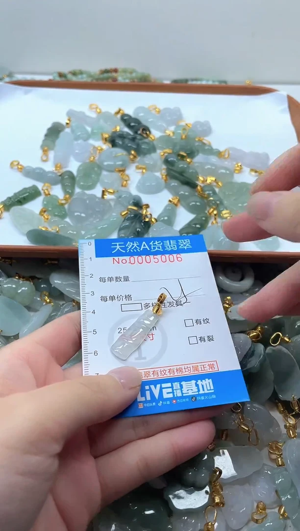 颈饰未镶嵌翡翠净货挂件-5006