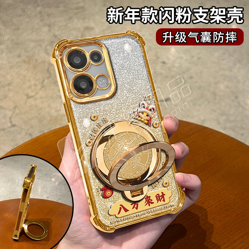 金色细闪电镀防摔适用【OPPO】reno13/13pro旋转支架功能手机壳