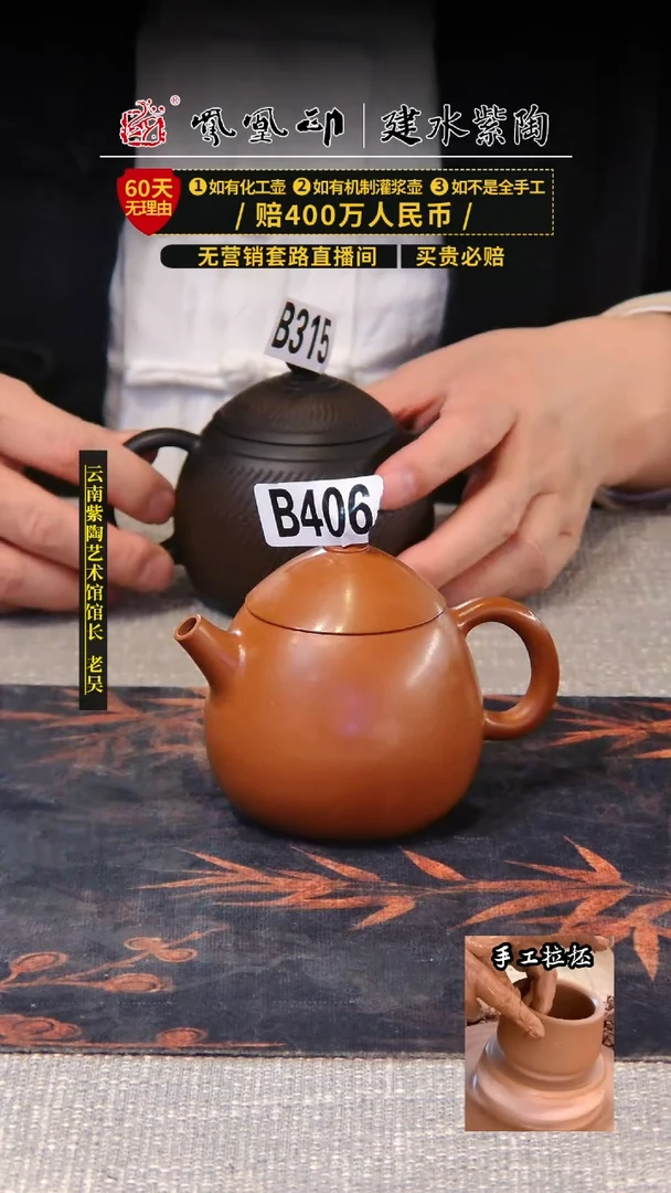 【闪购商品】壶凤凰印建水紫陶壶/B406