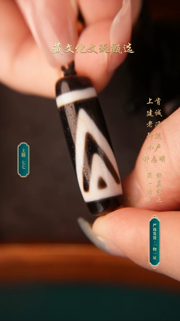 玛瑙/玉髓颈饰未镶嵌行运朱砂一眼双靠山37.2*11.3