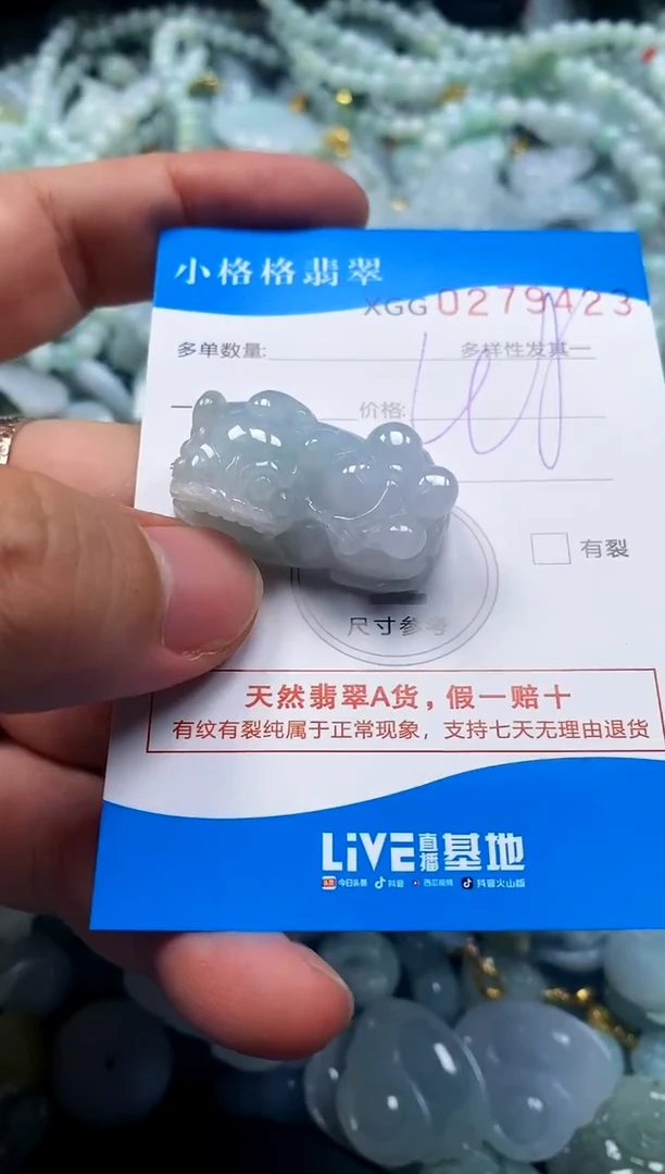 颈饰未镶嵌翡翠闪购商品00278423