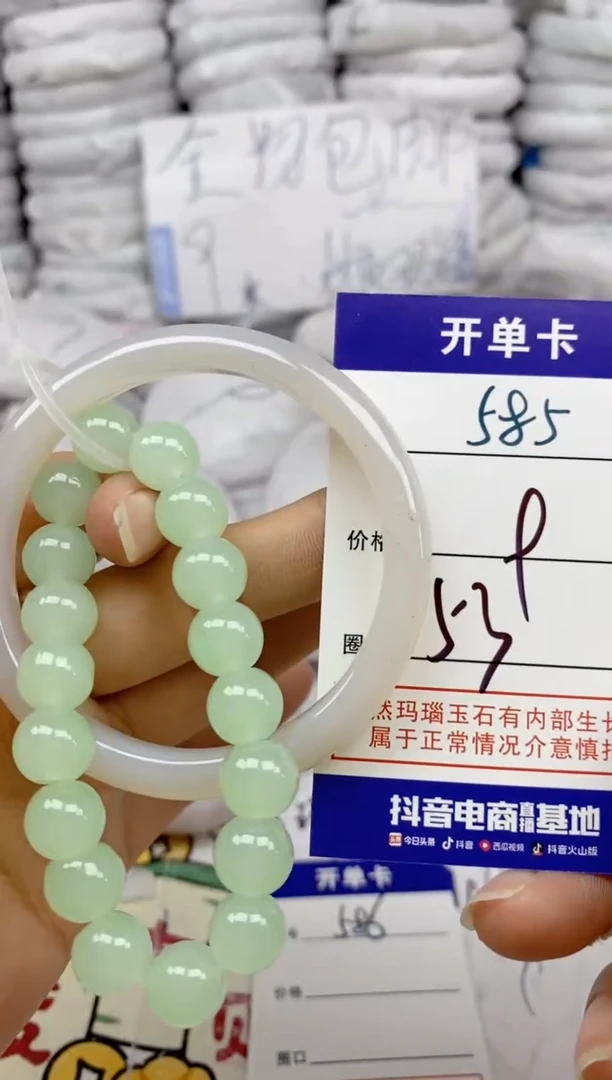 手镯玛瑙/玉髓未镶嵌585