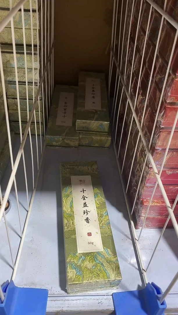 香篆1十全益珍香-卧香50克-方形梅花瓣2MM×21CM/山水绿锦缎盒装