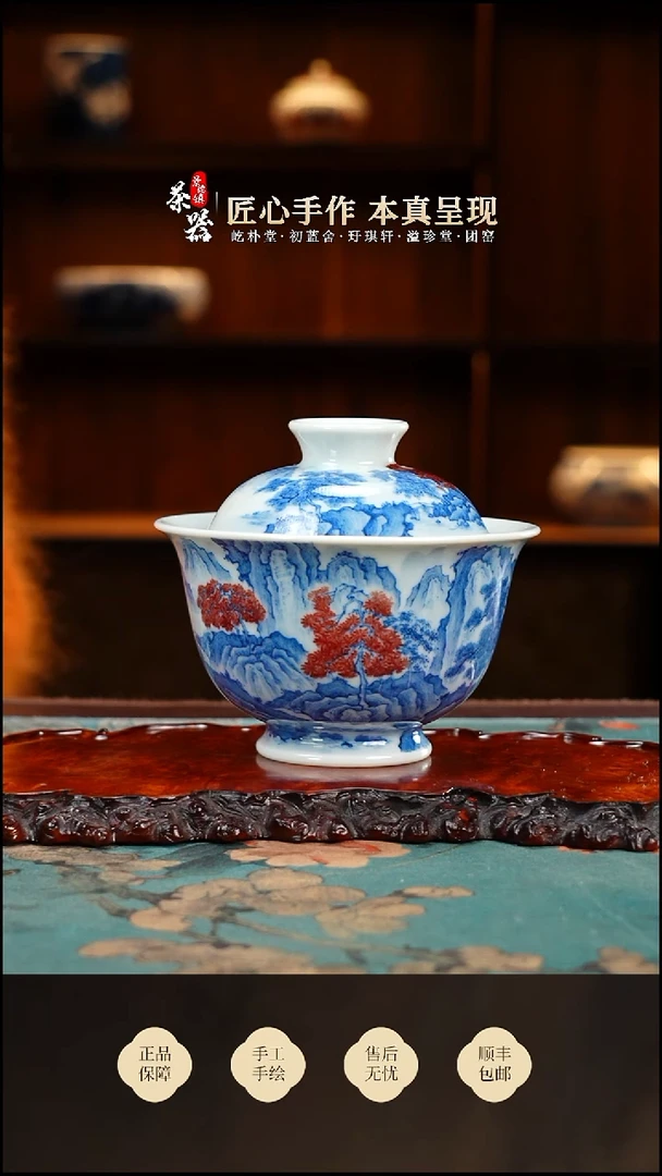 屹朴长江万里盖碗买买买