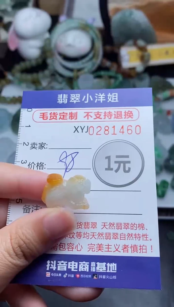 未镶嵌定制翡翠毛货商品/不退换//1460