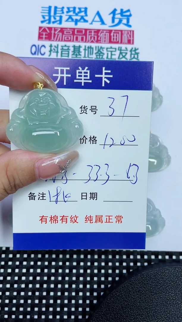 翡翠18K金镶嵌吊坠(赠链)37