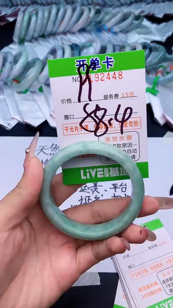 未镶嵌手镯翡翠48天然缅甸A货
